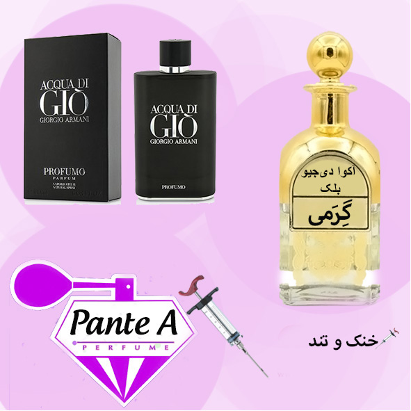 عطر گرمی جورجیو آرمانی آکوا دی جیو پرفومو مردانه Giorgio Armani Acqua di Gio Profumo(cc) 